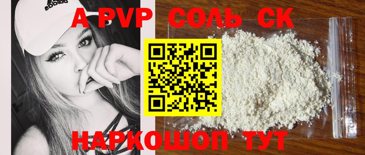 Москва  Alpha PVP VHQ  Вход с VPN  A-PVP мука 