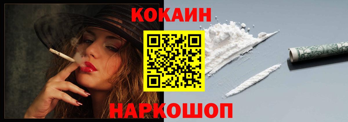 Москва  Cocaine Перу  Вход с VPN  Кокаин 97% 