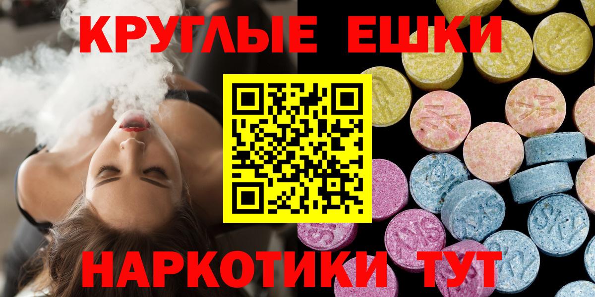 Экстази XTC  Ecstasy VHQ  Вход с VPN  Москва 