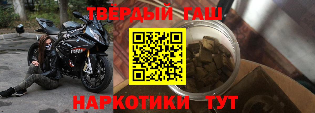 Гашиш Premium Москва