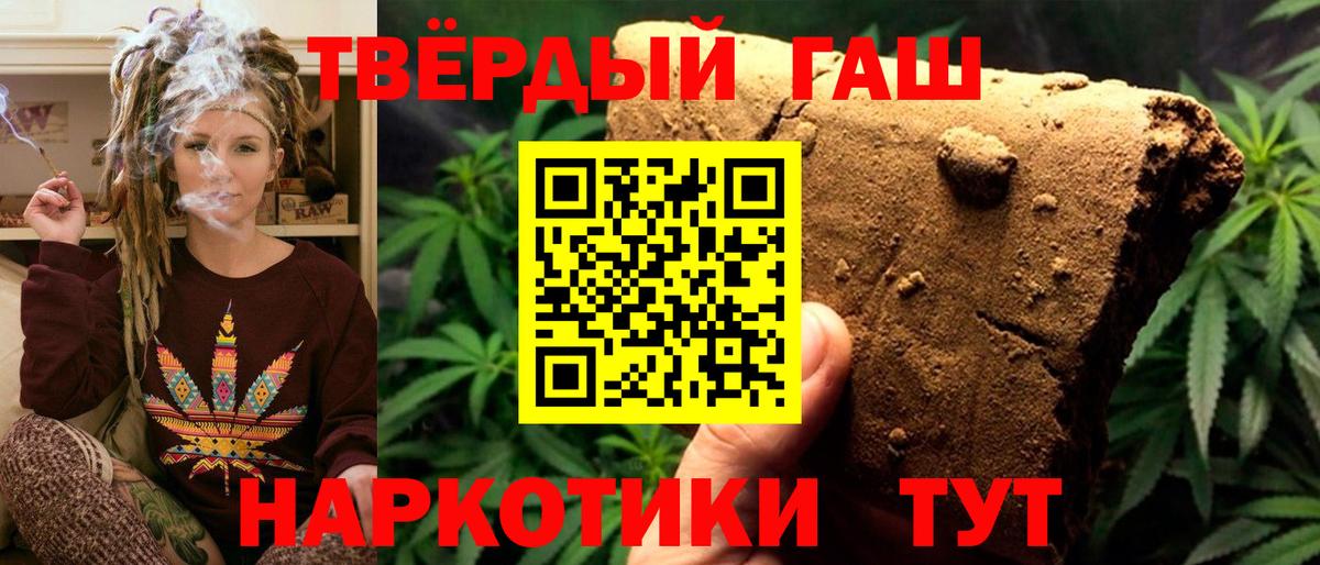 Москва  ГАШ Cannabis  Гашиш  Вход с VPN 