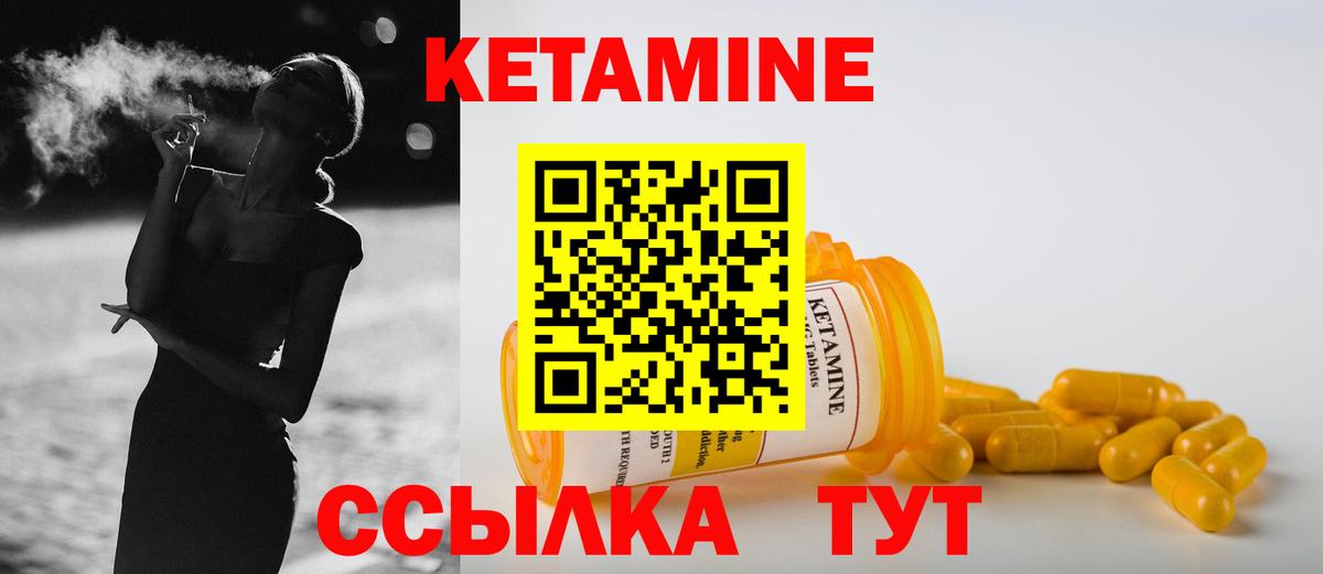 Кетамин VHQ  Вход с VPN  КЕТАМИН ketamine  Москва 