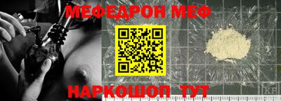 меф Гагарин