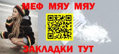 меф Гагарин