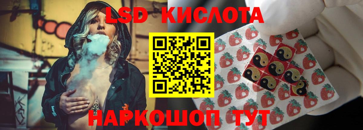 ЛСД экстази кислота  LSD-25 экстази кислота  Москва  Вход с VPN 
