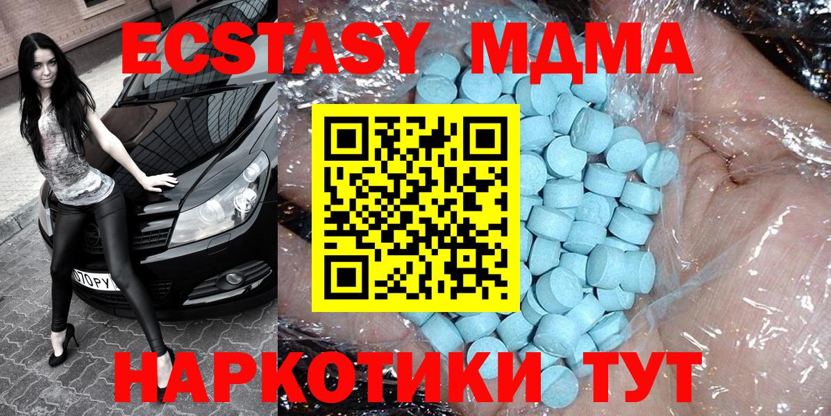 МДМА Molly Москва