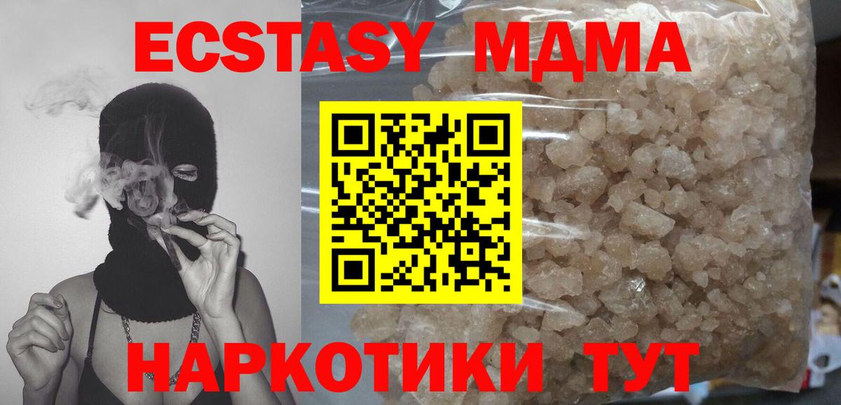 Москва  MDMA кристаллы  Вход с VPN 