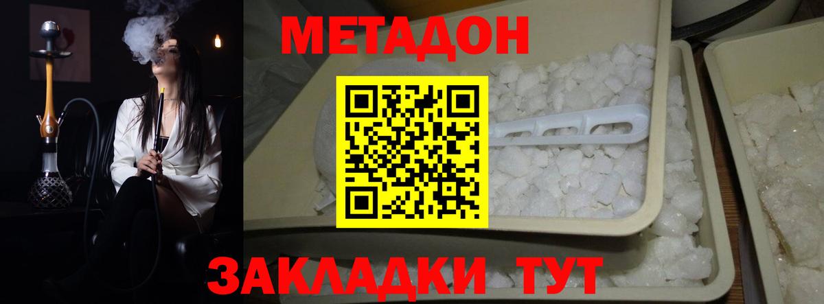 Метадон VHQ  МЕТАДОН белоснежный  Вход с VPN  Москва 