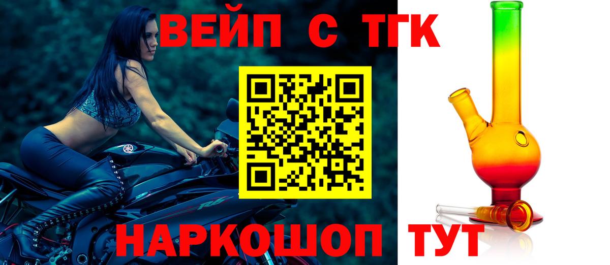 Москва  ТГК концентрат  Дистиллят ТГК THC oil  Вход с VPN 