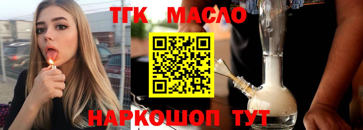 ТГК концентрат Москва
